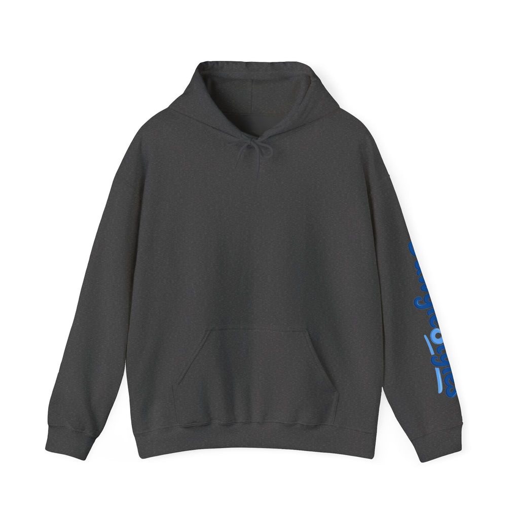 Hoodie — Denim-Style “Text Me!” Retro Graphic Pullover